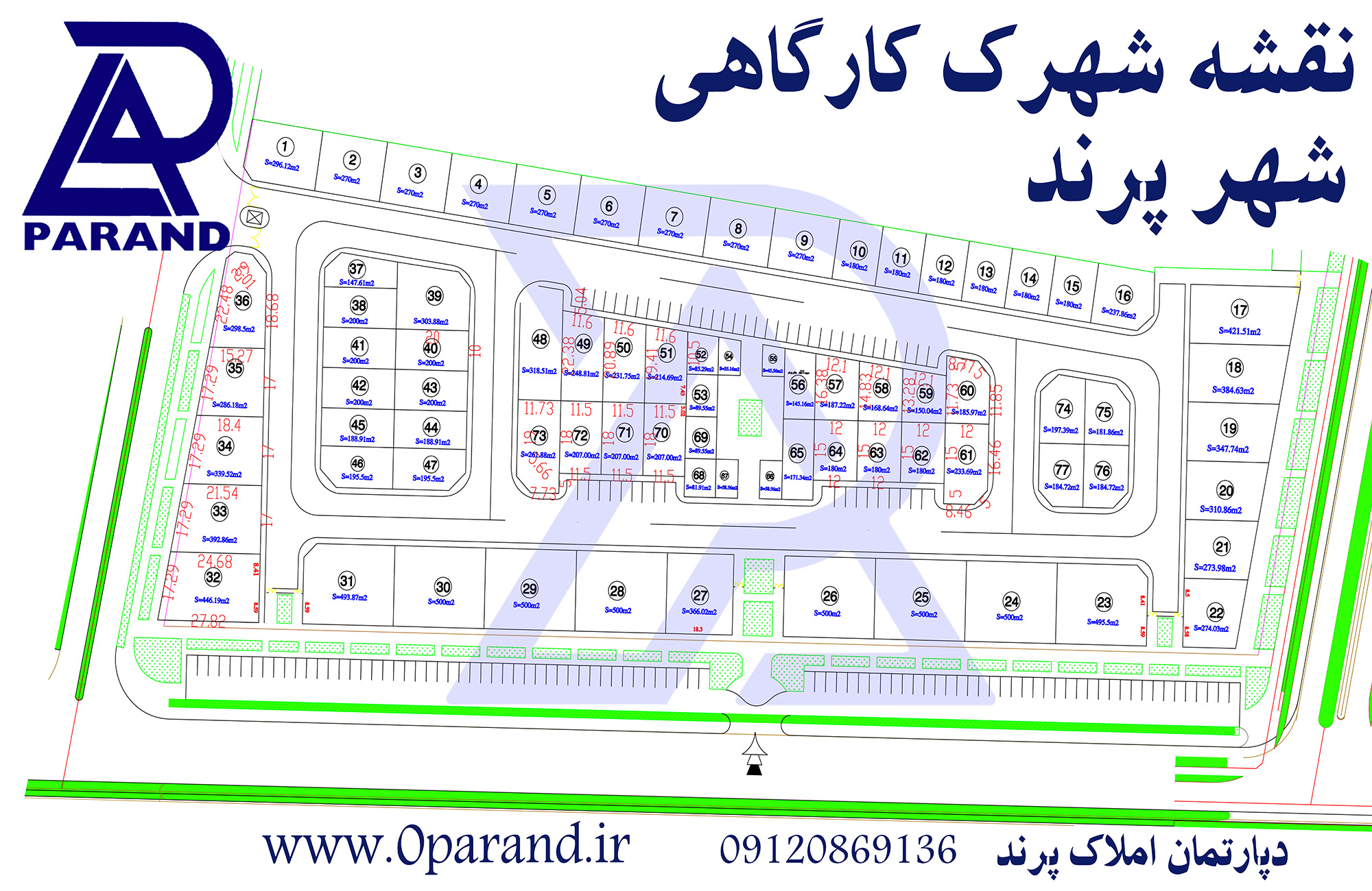 شهرک کارگاهی شهر پرند