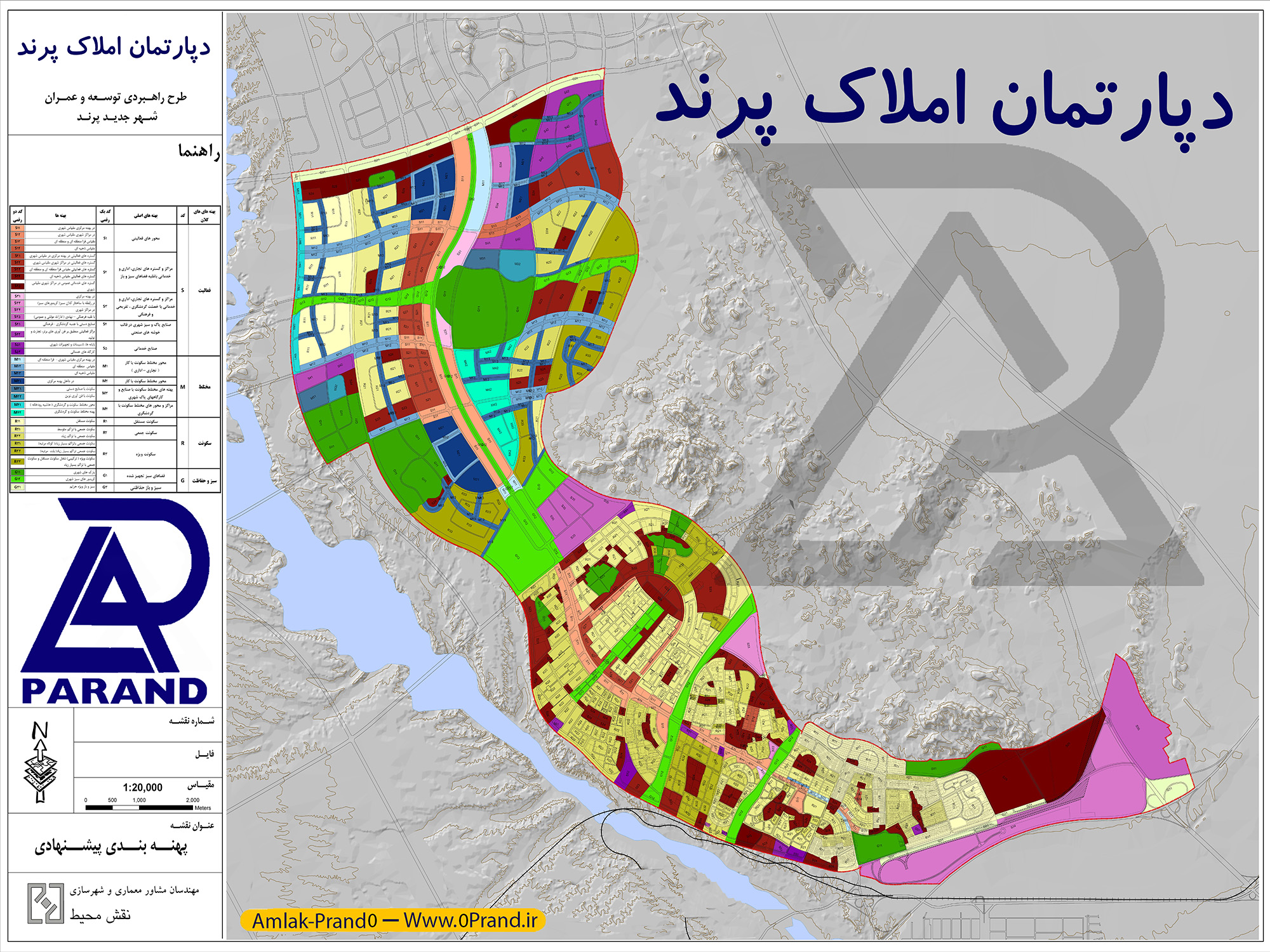 طرح راهبردی شهر پرند