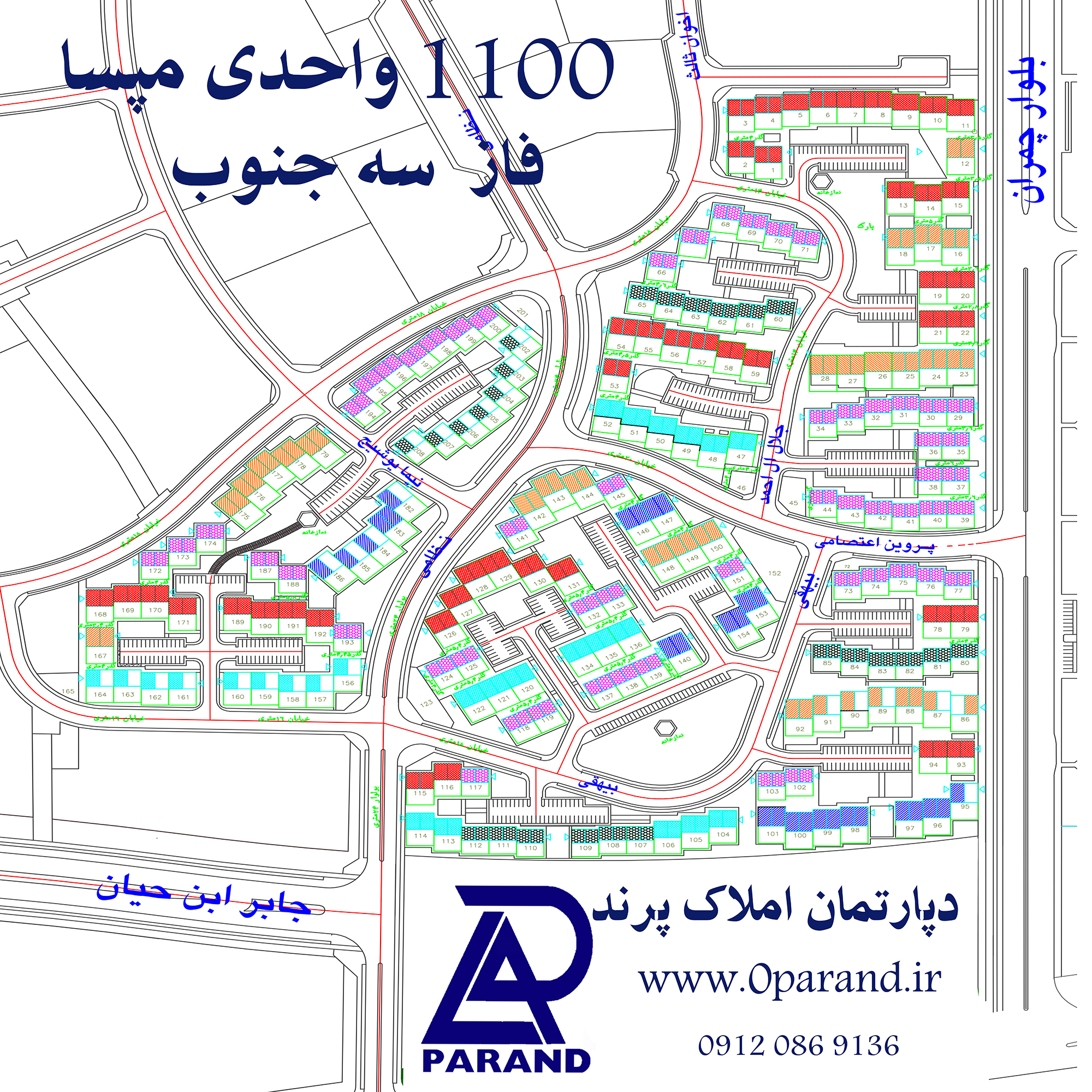 مپسا فاز سه 1100واحدی