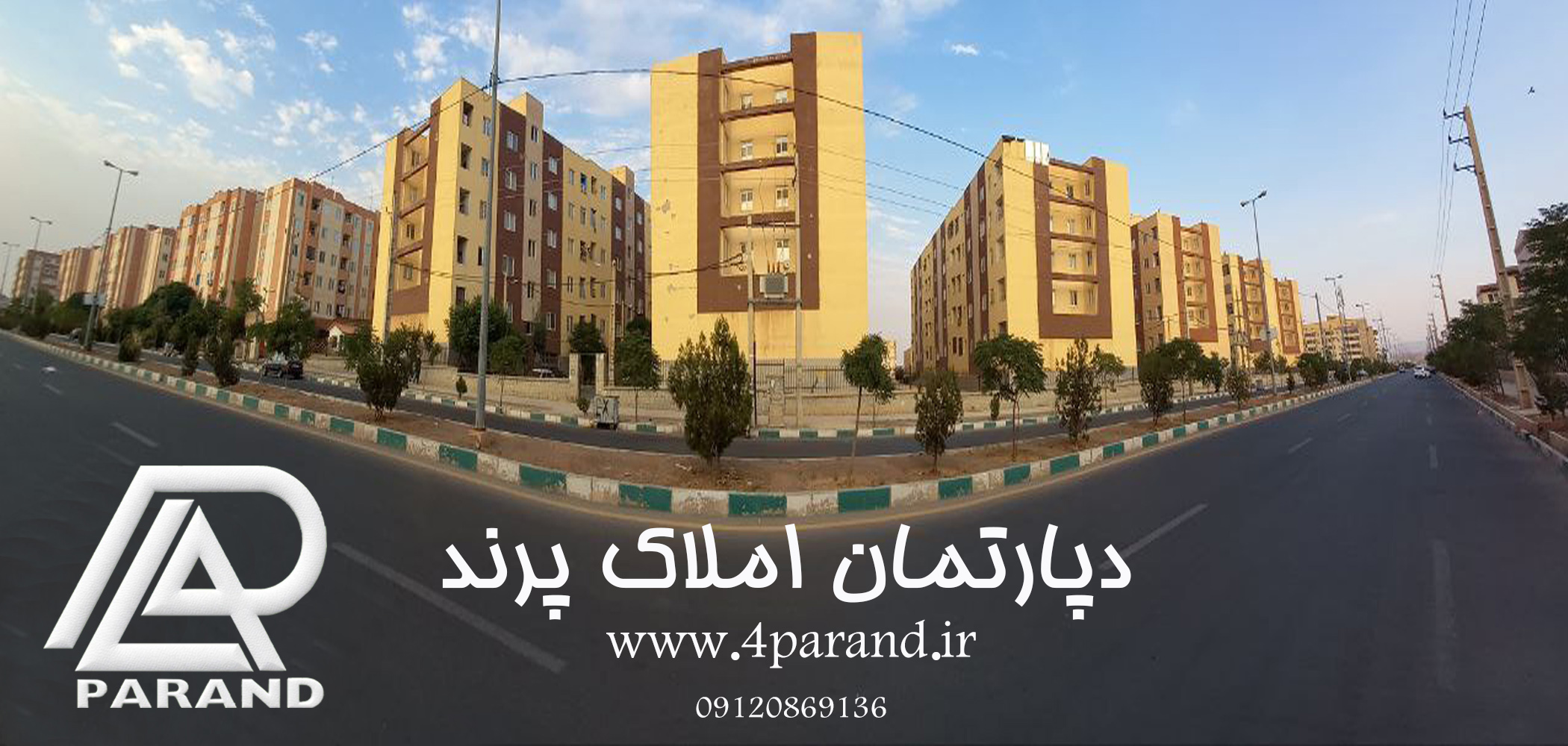 دپارتمان املاک پرند پروژه اپک