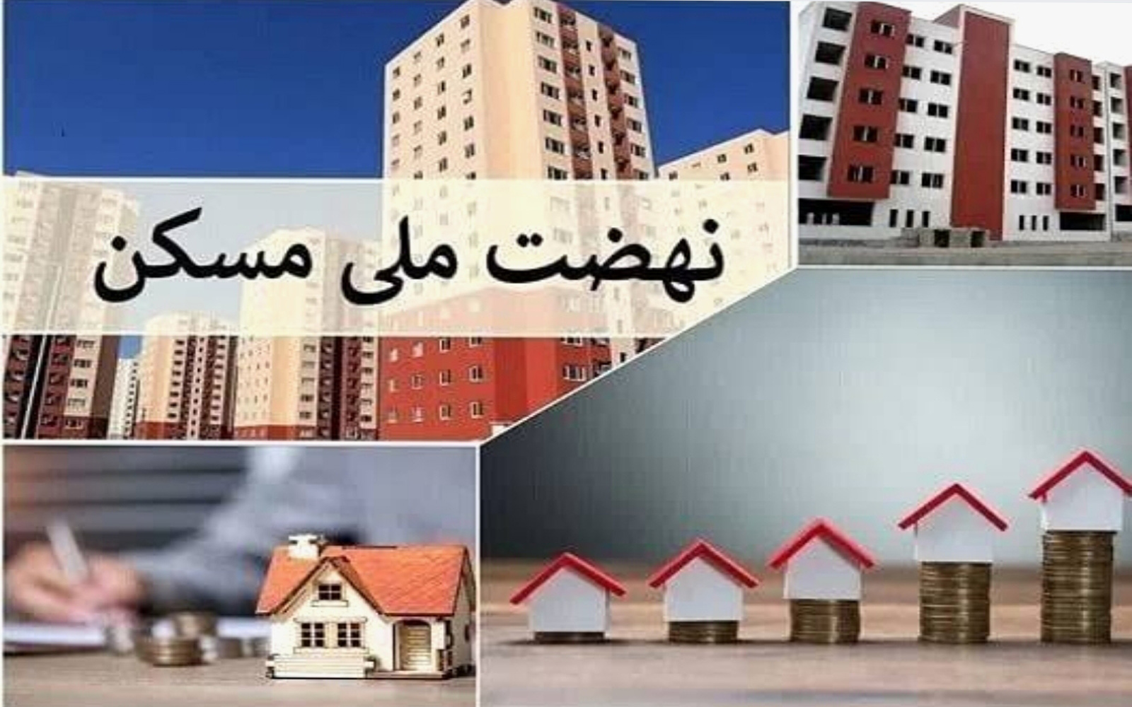 پروژه ۸۰۴ واحدی نهضت ملی مسکن – فاز ۷ شهر جدید پرند | تحلیل جامع ابعاد اجرایی، تیپ‌ها و زیرساخت‌ها