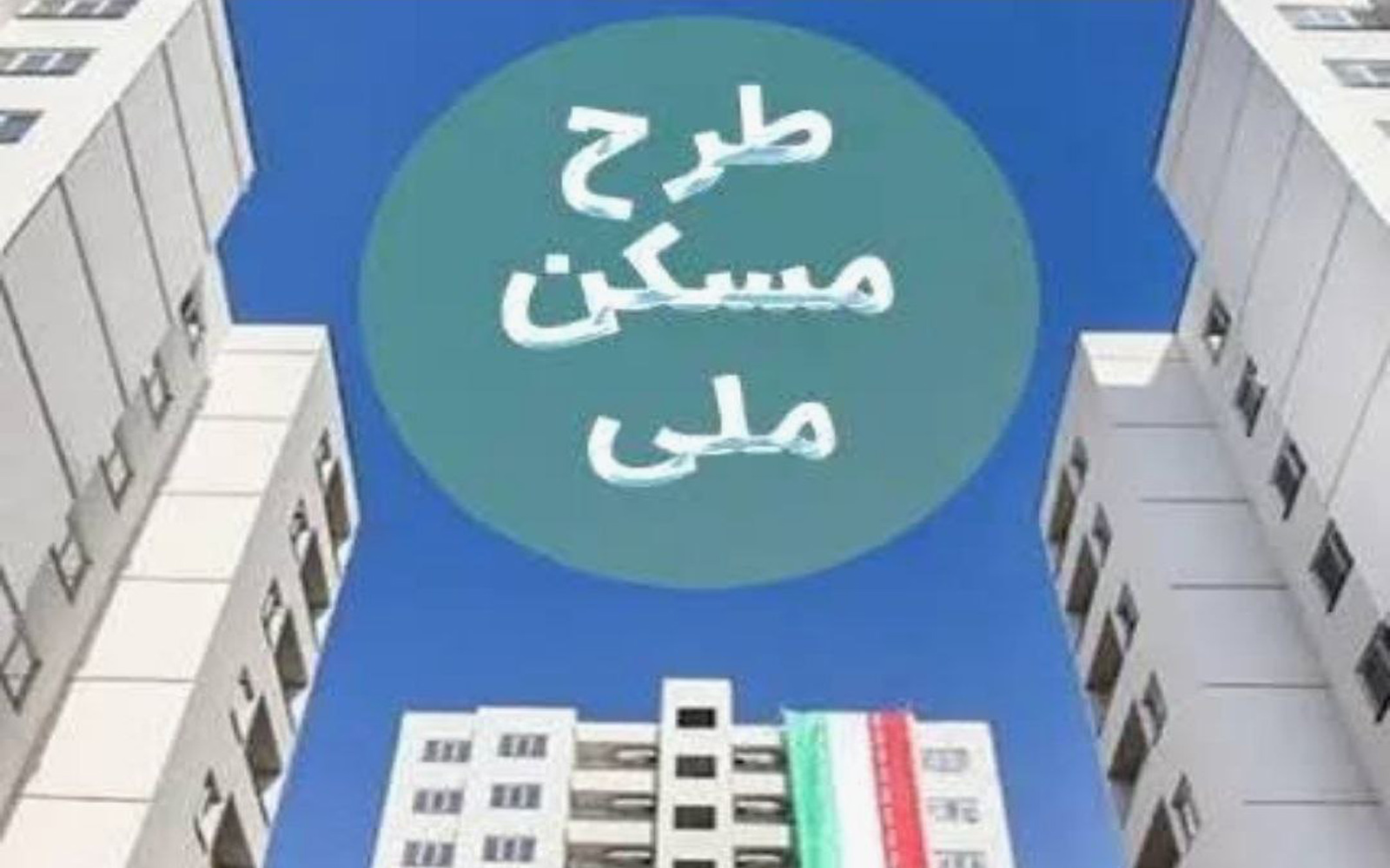 مسکن ملی شهر جدید پرند | بررسی کامل فاز ۰، ۳، ۶ و ۷ + لوکیشن دقیق و لیست پروژه‌ها